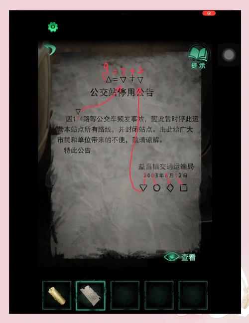 纸嫁衣4红丝缠(攻略)