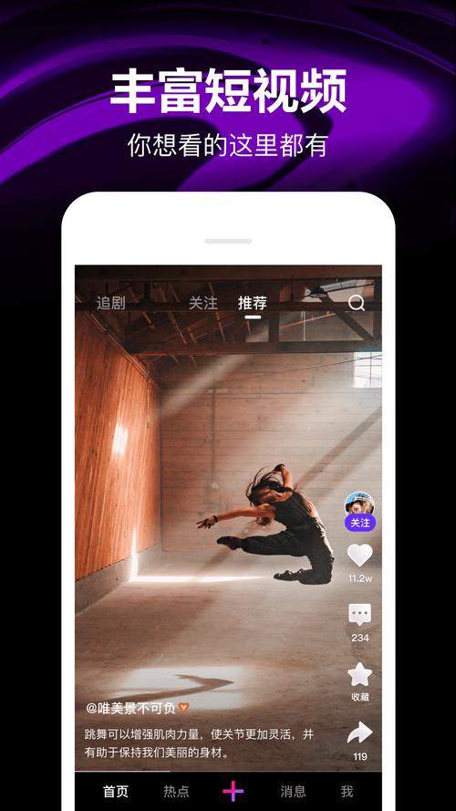 腾讯微视app