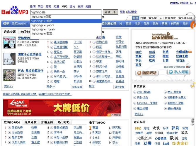 百度mp3绿色版