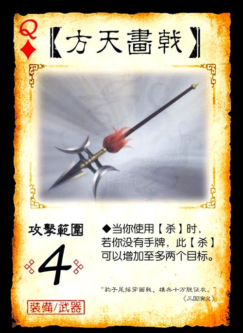 三国杀方天画戟怎么玩三国杀方天画戟玩法直装版