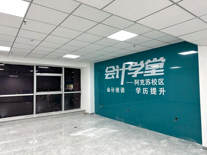 会计学堂app