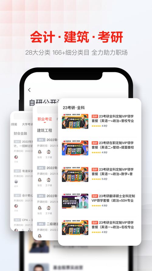 网易云课堂破解版最新版下载2025