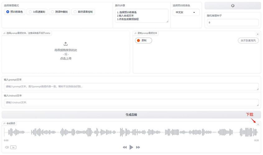 Voice下载2026最新版
