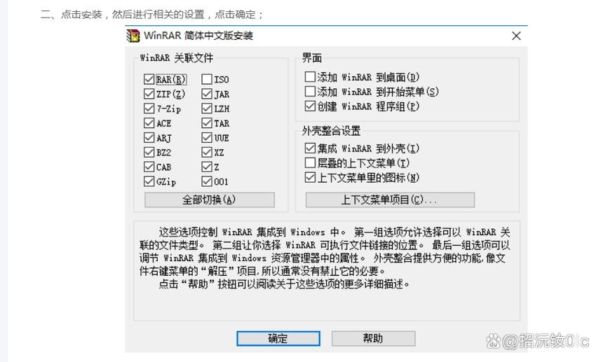 winrar 64位 破解版