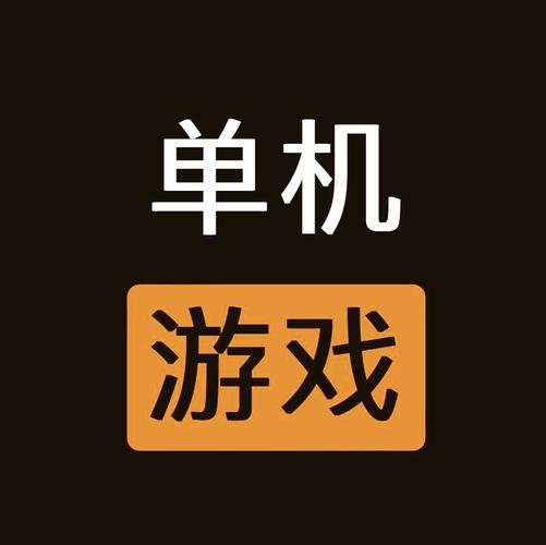 适合18岁以上玩的游戏大全2021适合成