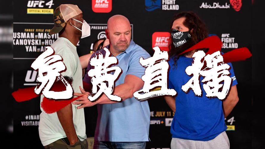 ufc直播app下载