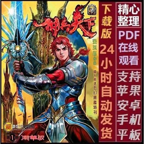 佣兵天下txt