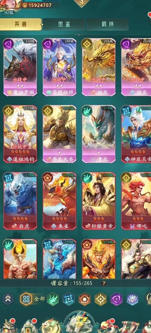 山海经异兽录兑换码漫画攻略