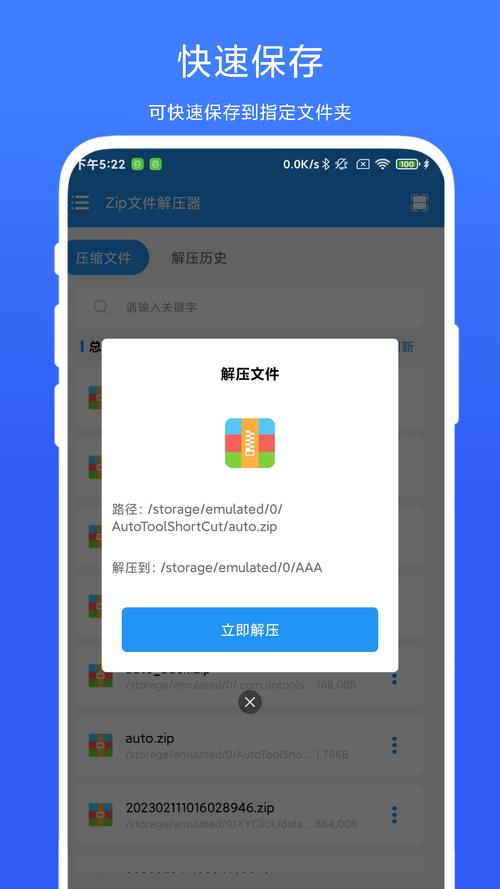 解压包软件下载去广告安卓版
