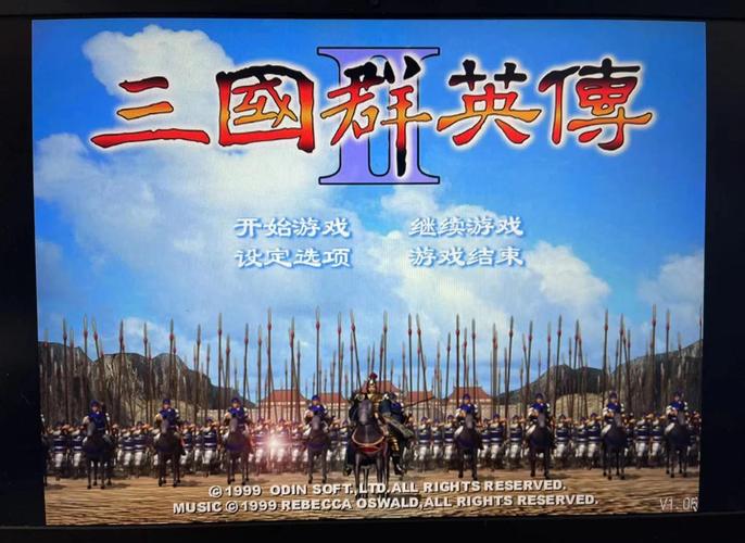 三国群英传1黑色版免墙版