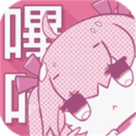 粉色绅士APP哔咔哔咔安卓破解不闪退版