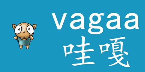 vagaa哇嘎下载安装安卓破解免付费版