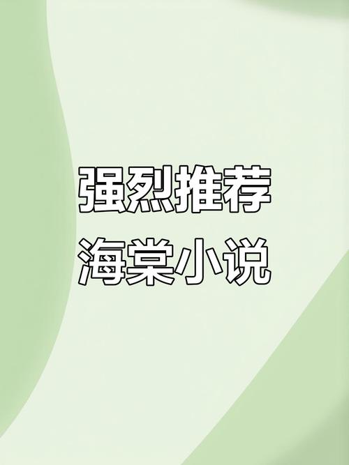 海棠书屋-无弹窗免费网络小说下载MOD内置菜单