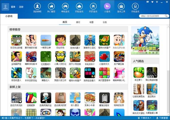 快吧游戏盒下载影视版