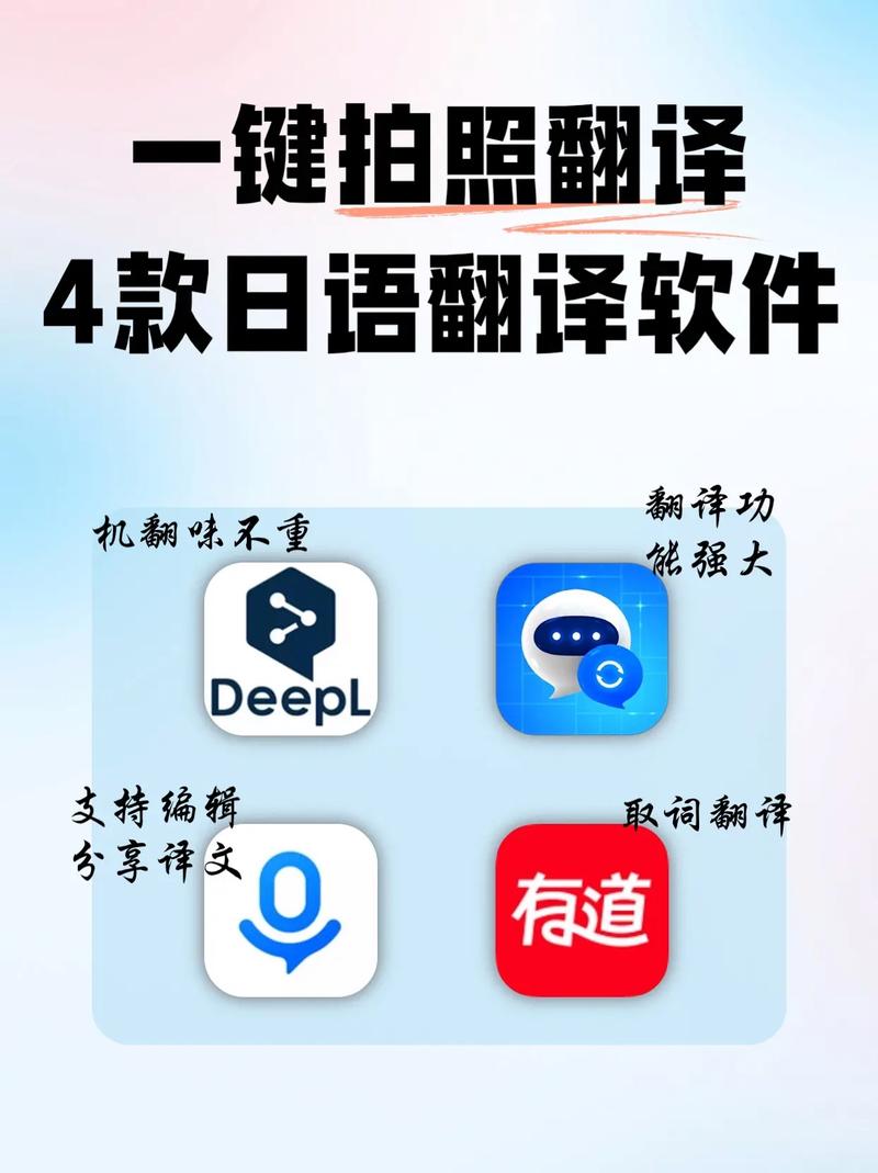 日文翻译器下载安卓下载真人版