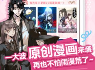 差差漫画免费页面看漫漫APPNFT版离线版