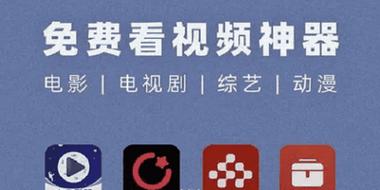 免费看MV大片的APP新春版