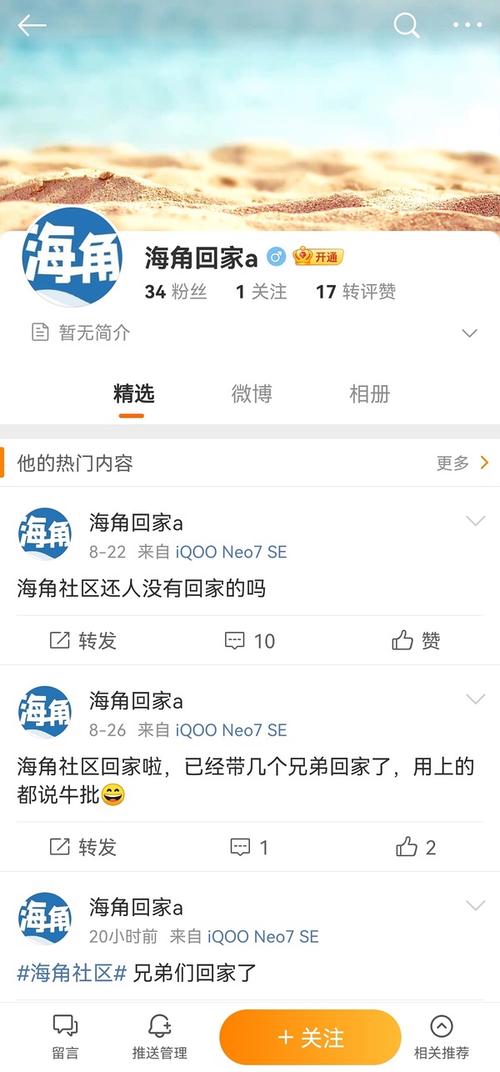 海角社区app是干嘛的安卓破解季节版