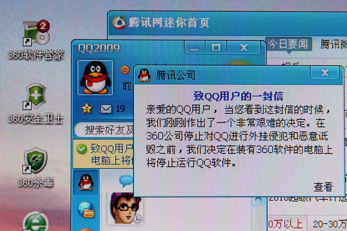 腾讯qq2013老版本免费无广告下载免费下载