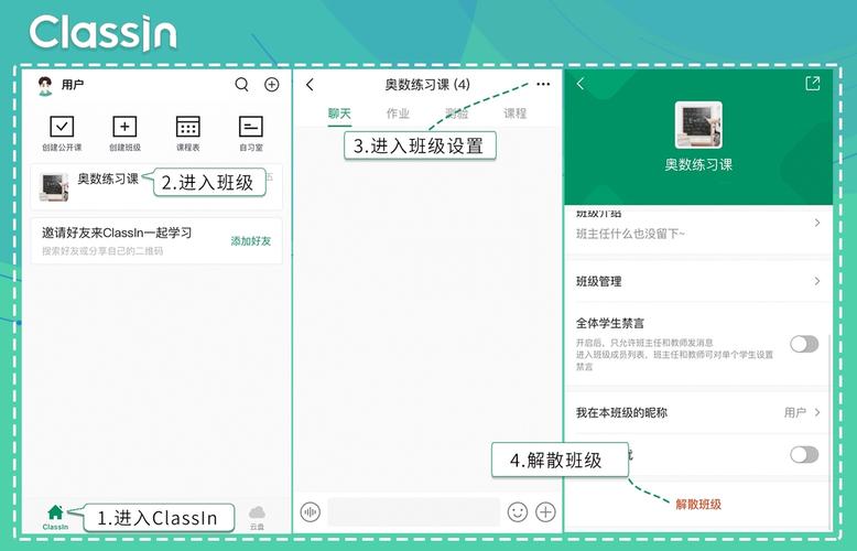 CLASSIN软件下载安装安卓破解贺岁版