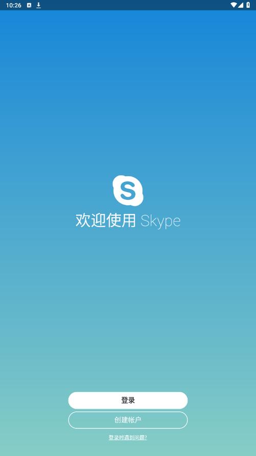 skype下载官方网站兑换码