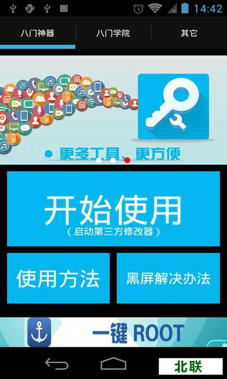ios八门神器安卓破解红包版