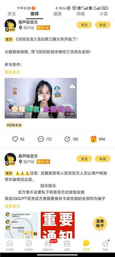 葫芦娃视频成人APP安卓破解免广告版