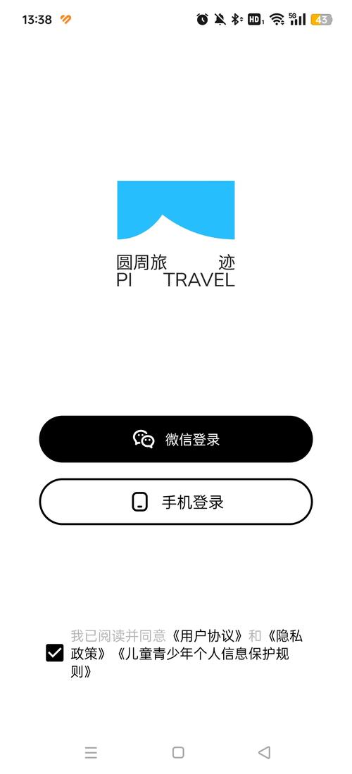 圆周旅迹安卓破解不闪退版