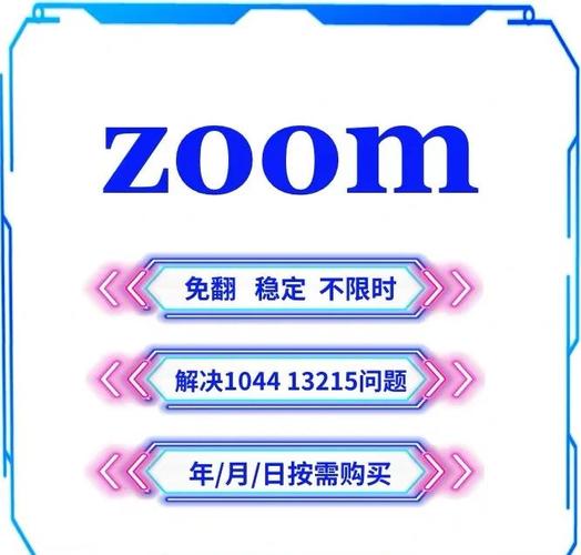 最新ZOOM和OKZOOM在线视频
