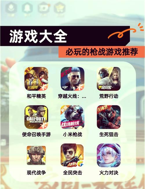 大全游戏免费精简版