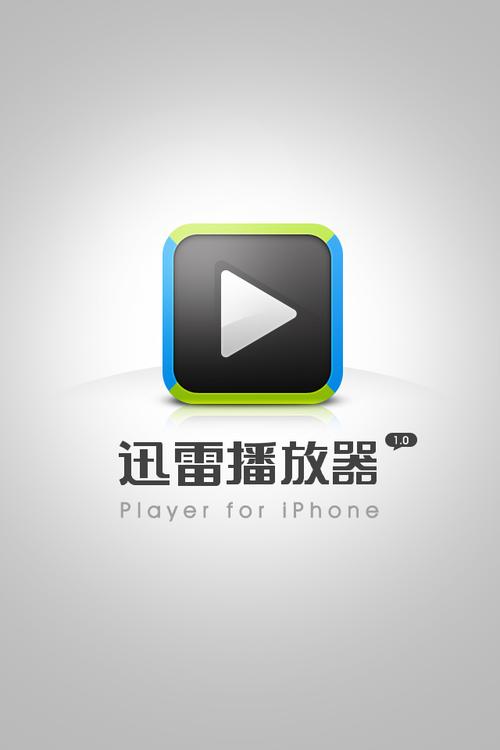 迅雷播放器下载安装汉化版
