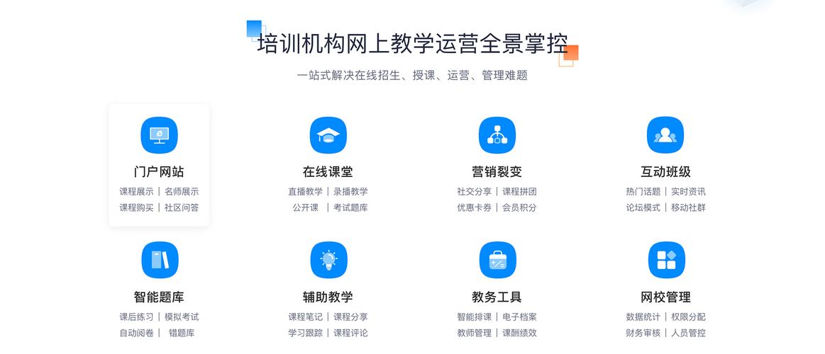 互动培训平台安卓破解无bug版