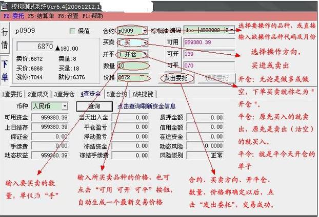 期货分析软件下载安卓破解纪念版