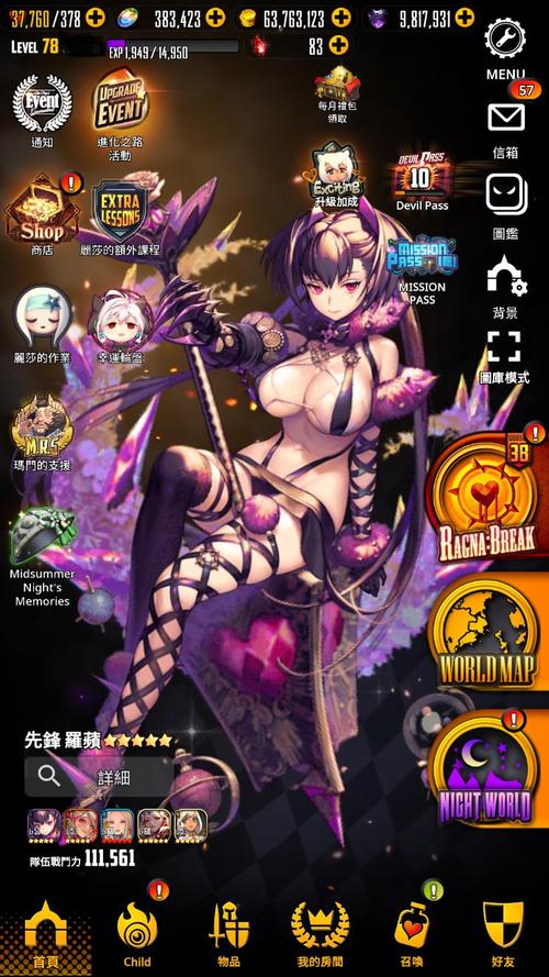 命运之子手游无限时中文最新版