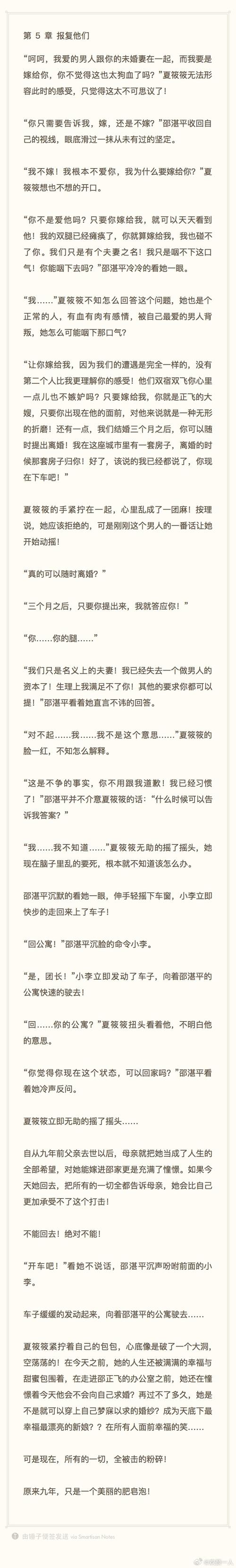 30cm契约全文免费阅读免广告提米版