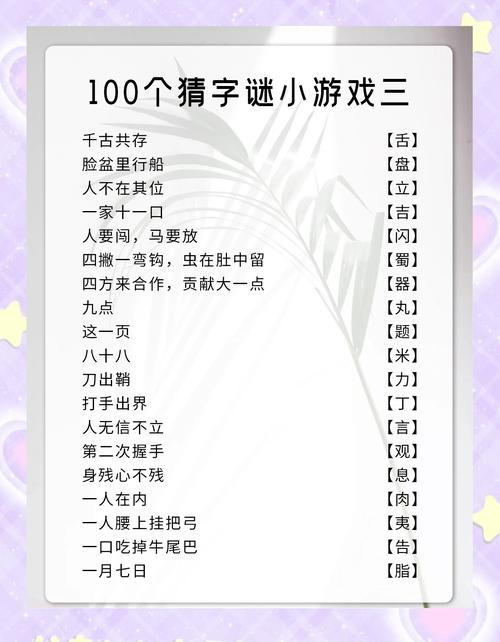 好玩的文字游戏游戏插件