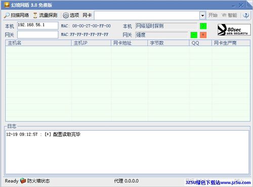 幻境网盾免费版安卓免费版