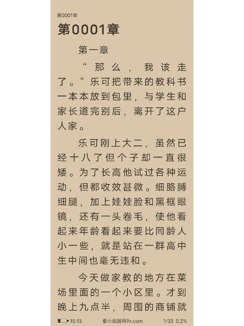 乐可txt免登录版