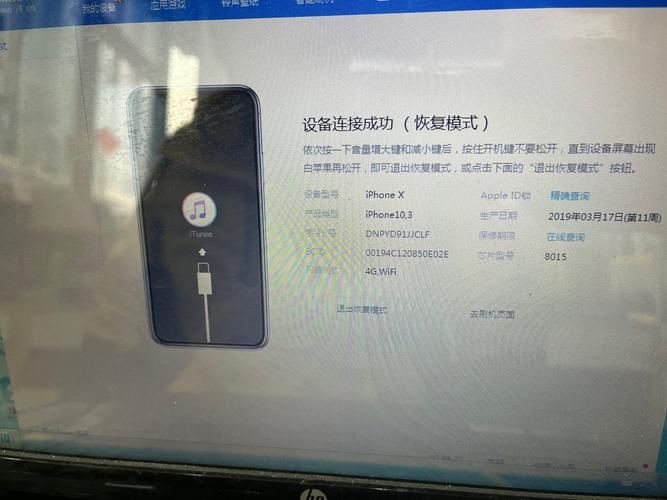 苹果刷机助手v1.28完整解锁版