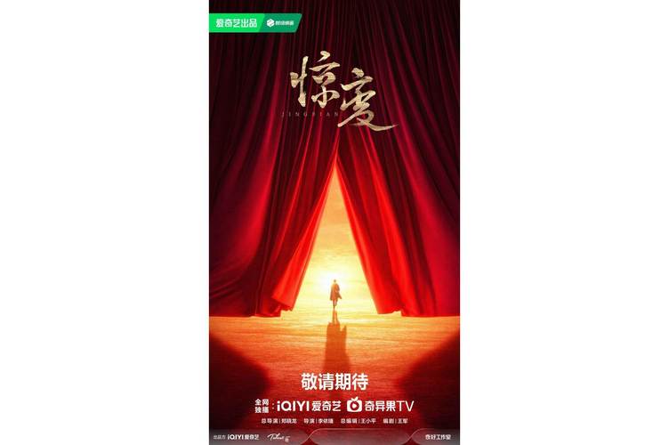 爱奇影视限时攻略