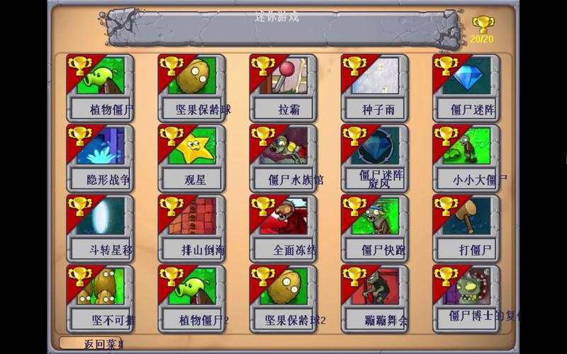 植物大战僵尸无敌版小游戏RFID版无限阅读币