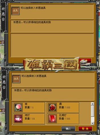 雄霸三国破解版网游破解