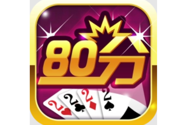 80分游戏下载升级版