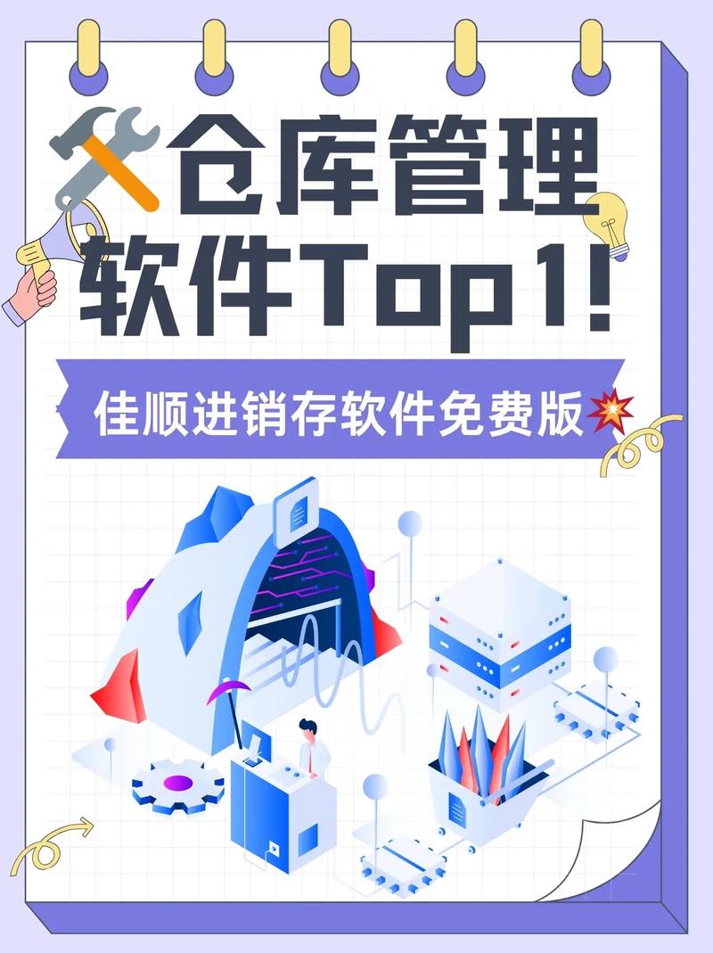 易顺佳pos