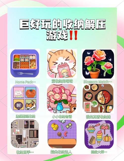 整理房间小游戏大全破解页面无弹窗