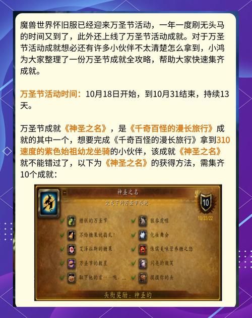 魔兽世界成就攻略解锁会员版