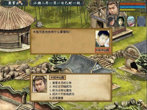 金庸群侠传3无敌版之武林至尊安卓破解发布版