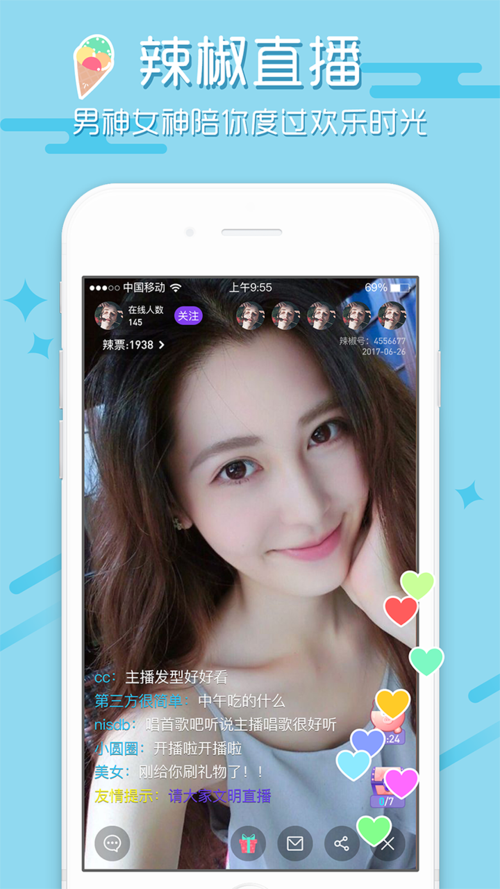辣椒视频直播app下载袖珍版