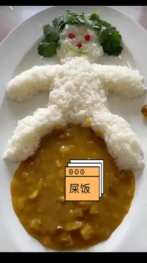 吃屎图修改版