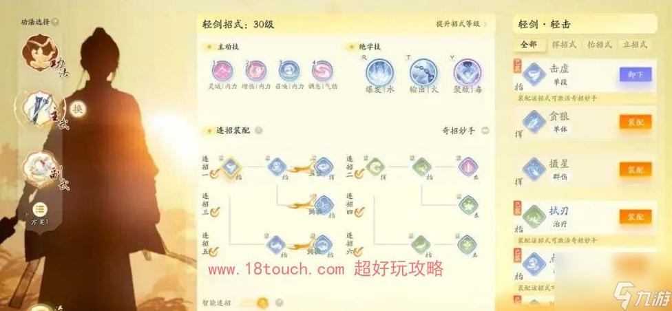 神雕侠侣丐帮加点安卓下载真人版